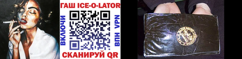 ГАШ ice o lator  Узловая 