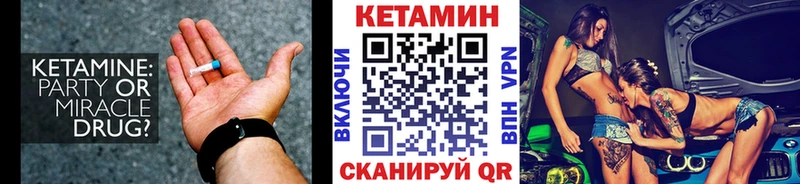 КЕТАМИН VHQ  Узловая 
