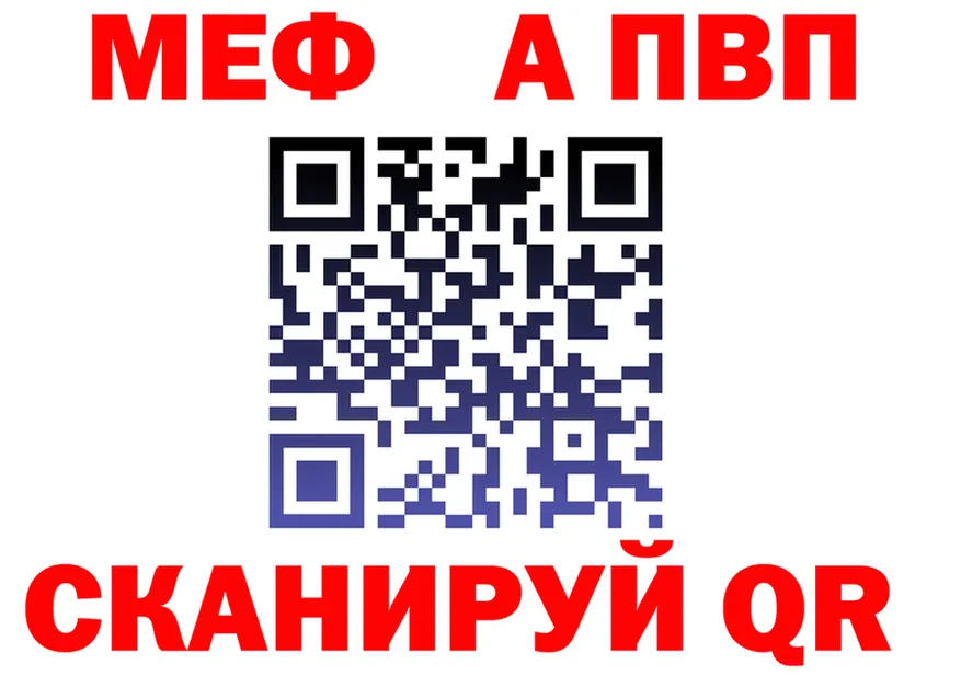 Альфа ПВП VHQ вход дарк нет гидра Узловая